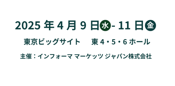 Willkommen bei CPHI Japan 2025